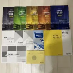 一級建築士 総合資格 製図 テキスト 書き込みなし】総合資格 一級建築士 設計製図テキスト 9点セット+
