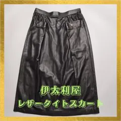 伊太利屋 レザータイトスカート ブラック M