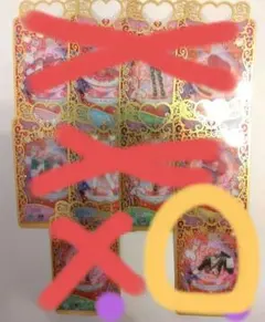 [あやか様専用]プリマジコーデカード