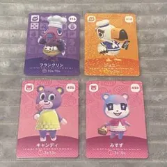 どうぶつの森 amiibo カード4枚セット