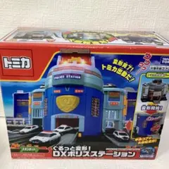 TAKARA TOMY トミカワールド ぐるっと変形！ＤＸポリスステーション
