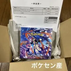 【ポケセン産】ニンジャスピナー　シュリンク付き未開封ボックス　box