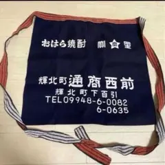 2026年最新】昭和レトロ 前掛けの人気アイテム - メルカリ