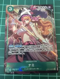 プロモーションパックEX vol.3 ナミ OP08-106 SR パラレル - メルカリ