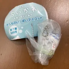 映画　ちいかわ　たべものいっぱいマスコット　ハチワレ