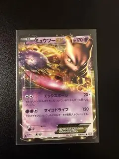2026年最新】ミュウツーEX BW3の人気アイテム - メルカリ