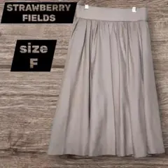 ストロベリーフィールズ　フレアスカート　ベージュ　フリーサイズ　匿名配送