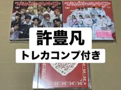 INI WINTER MAGIC ウィンマジ 3形態セット 許豊凡トレカコンプ