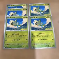ポケカ メガブレイブ セレビィ 5枚セットのサムネイル