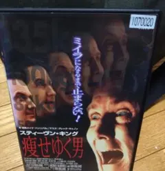 スティーブン・キング 8つの悪夢 DVD-BOX - メルカリ