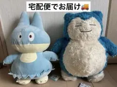 お得】カビゴン ゴンベ ぬいぐるみセット 4点セット まとめ売り