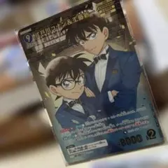 名探偵コナン 新たなる謎 江戸川コナン＆工藤新一 MRP