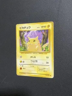 2026年最新】ピカチュウlv12の人気アイテム - メルカリ