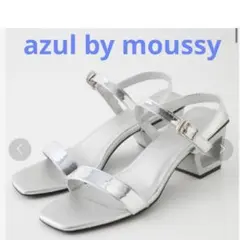 AZUL by moussy シルバー サンダル Lサイズ
