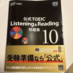 2026年最新】公式toeic 問題集の人気アイテム - メルカリ