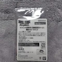 ドラゴンボールカードゲーム　激闘のゴジータパック