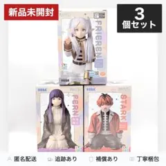 葬送のフリーレン ちょこのせ プレミアムフィギュア 3種セット 新品未開封