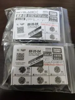 ベイブレードX　ウィザードロッド1-60R　2個セット