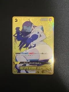 ジュエリー・ボニー：ストレージボックスセット SR パラレル OP08-105