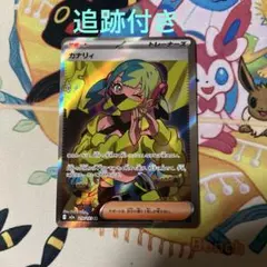 カナリイSR サポートカード