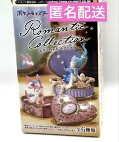 新品〈内袋未開封〉ニャオハ　ポケモン　ロマンティックコレクション