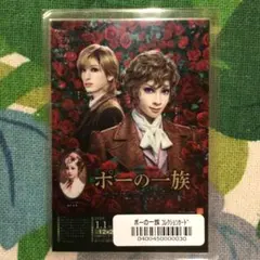 宝塚 花組 ポーの一族 B2サイズポスター 明日海りお 柚香光 仙名彩世