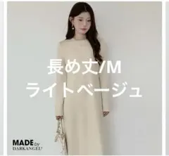 DARKANGEL 裏起毛　ロングワンピース　ラウンドネック