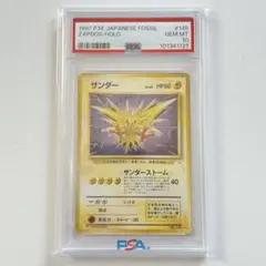 PSA10 サンダー 化石の秘密 旧裏 - メルカリ
