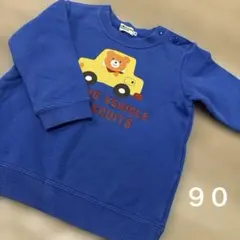 ホットビスケッツトレーナー 90cm