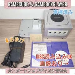 Nintendo ゲームキューブ ゲームボーイプレーヤー スタートアップディスク