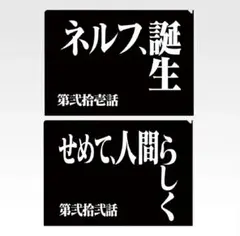 一番くじ 新世紀エヴァンゲリオン 30th Anniversary