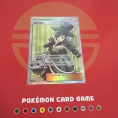 ルミタン SR SM8b GXウルトラシャイニー 157/150 PSA10 ルミタン SR SM8b GXウルトラシャイニー 157/150 - メルカリ