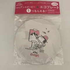 エビアン　スヌーピーエコプレート