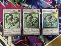 ナチュル・パルキオン　3枚セット　遊戯王