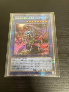 未開封！ カオスソルジャー プリズプリズティックシークレットレア 遊戯王 限定品 遊戯王】 カオス・ソルジャー(未開封) 特限 か/プリシク の買取