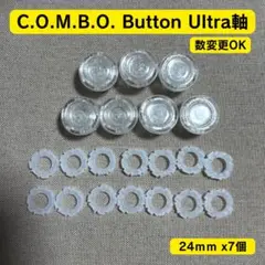 combo button 24mm CRYSTAL 7個 hitboxultra