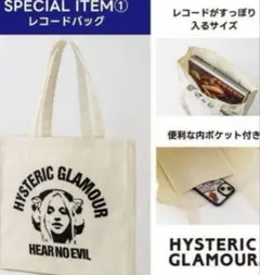ヒステリックグラマームック本トートバック