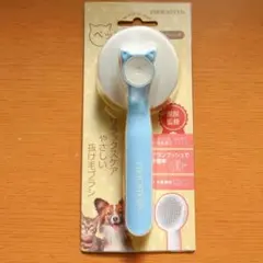 ペット用ブラシ 猫/ 犬ブラシ【簡単ワンプッシュ式】 皮膚に優しい設計