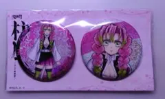 鬼滅の刃　柱展　キービジュアル　グリッター　缶バッジセット　甘露寺蜜璃