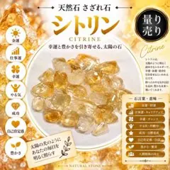天然石　シトリン　10g さざれ石　量り売り