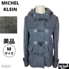 美品　MICHEL KLEIN アウター　ダッフルコート　ウール　フード