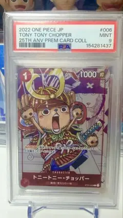 CGC10】ワンピースカード トニートニー・チョッパー パラレル 25周年