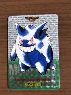 2026年最新】ポケモンカードダス ゲンガーの人気アイテム - メルカリ