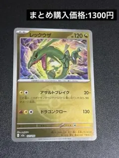 2026年最新】レックウザ 127 / 193 フレンドボール ミラーの人気