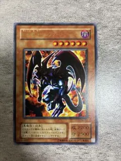遊戯王2期 暗黒魔族ギルファーデーモン【ウルトラレア】 - メルカリ