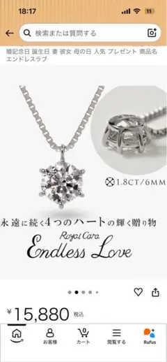 Royal Cara Endless Love ネックレスのサムネイル