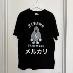 ZETA DIVISION 関優太 スタヌ 感謝します Tシャツ グッズ - メルカリ