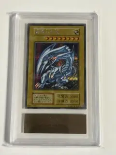 鑑定書付】 ARS10+ 遊戯王 シークレットレア 青眼の白龍 ブルーアイズ