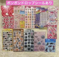 【正規品】シール15点セット(ボンボンドロップシール、ウォーターシール等)