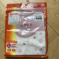 新品未使用長袖シャツ 2枚組 90cm 綿100% ピンク